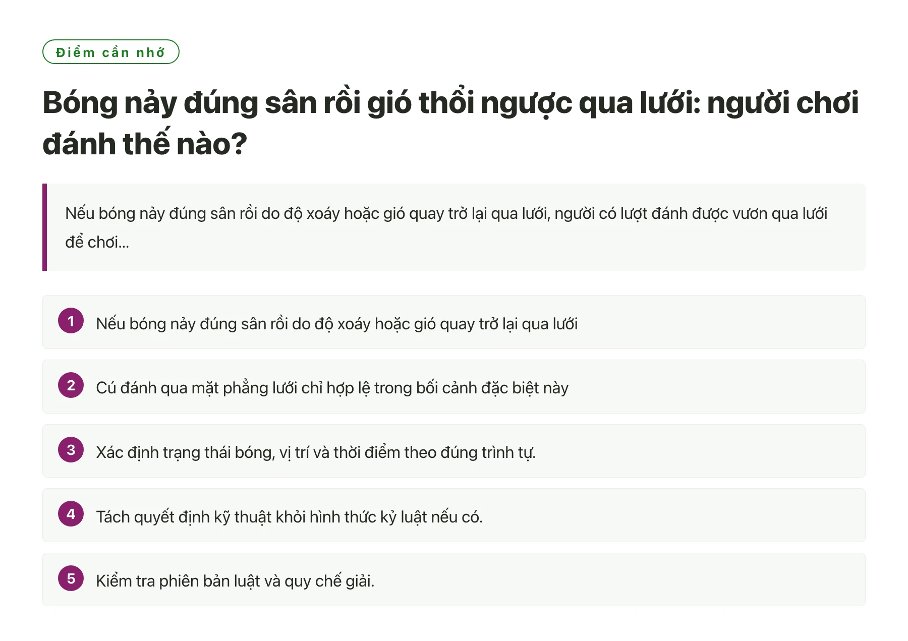 Bóng nảy đúng sân rồi gió thổi ngược qua lưới: người chơi đánh thế nào?——全文要点速览